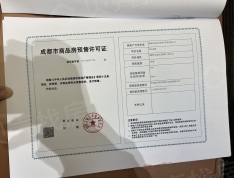 嘉禾兴城和颂预售许可证