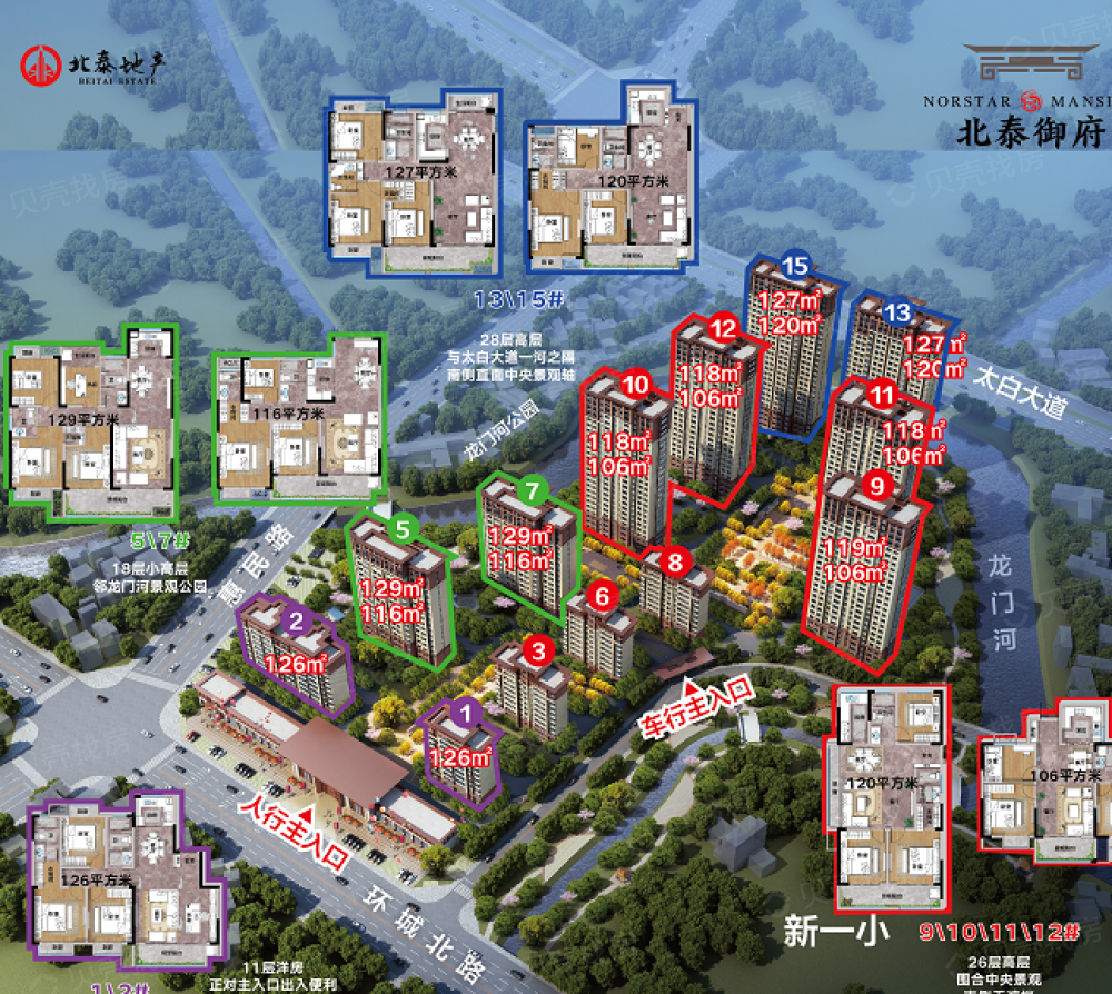 【北泰御府_佛山北泰御府楼盘】房价,户型,开盘时间详情-佛山贝壳新房