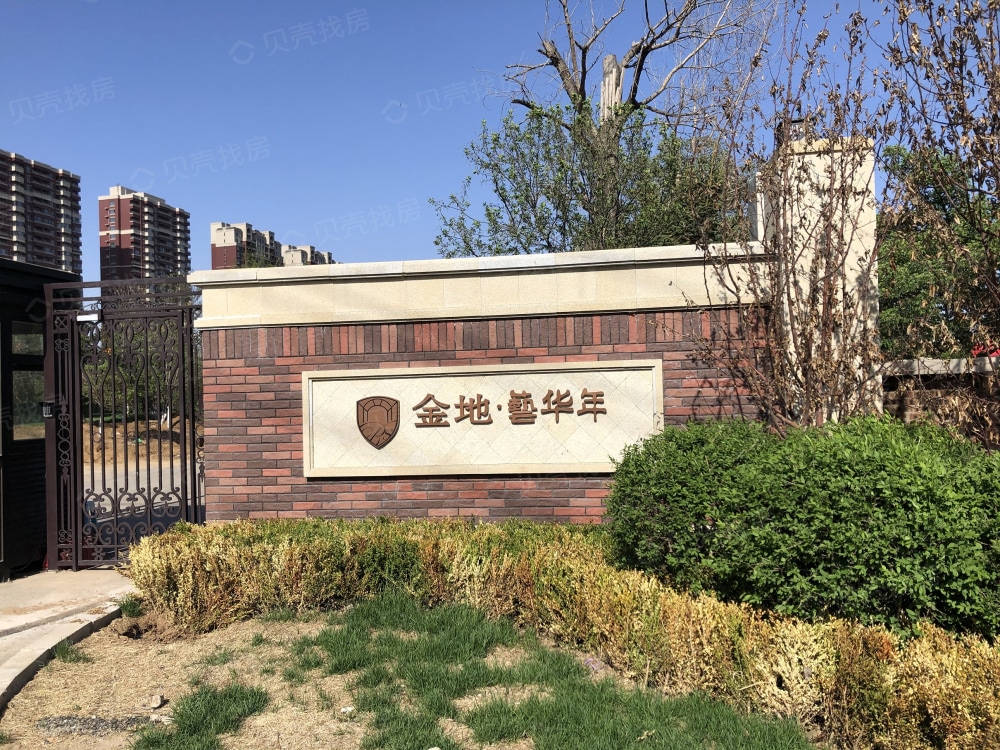 金地艺华年相册