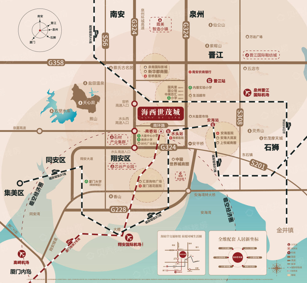 海西世茂城区位