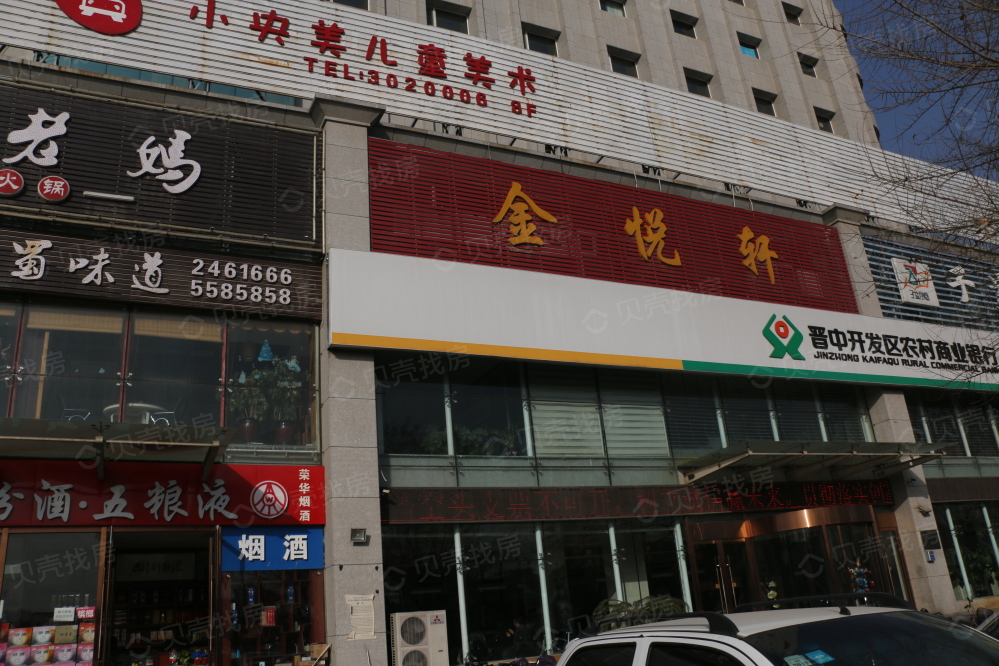 田森新晋原墅相册