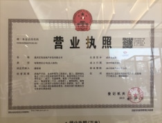 重庆洺悦府开发商营业执照