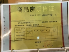 广宇锦云里预售许可证