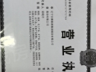 全德·仕林华府开发商营业执照