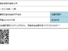 兰江公园里预售许可证