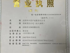 世纪嘉德学府开发商营业执照