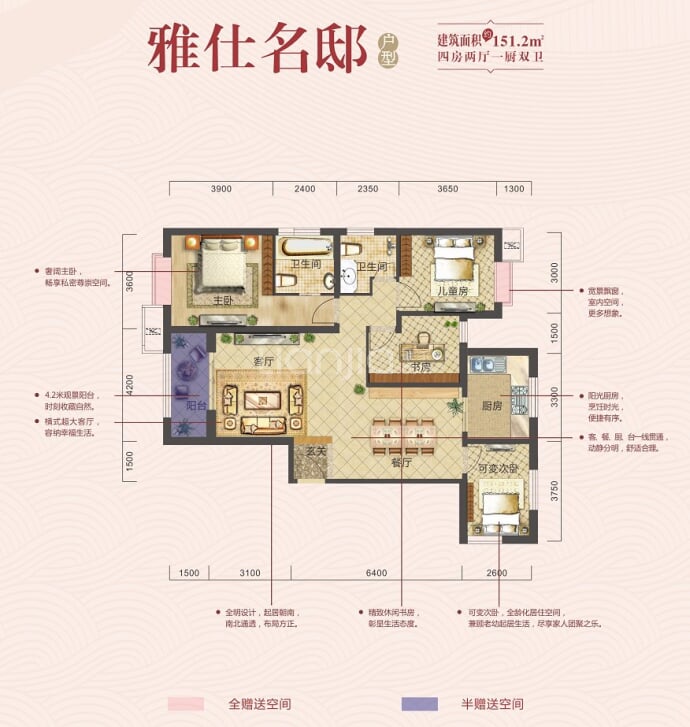 佳·水岸小镇--建面 151m²