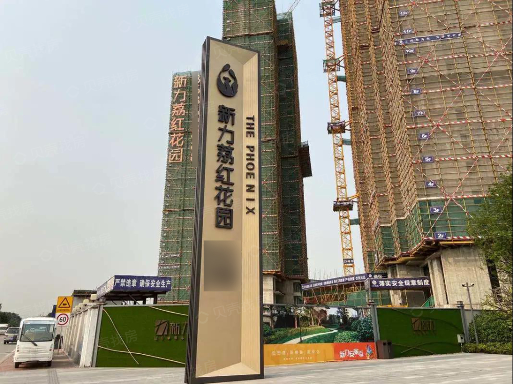 新力·荔红花园相册