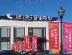 金燕SOHO商业广场实景图