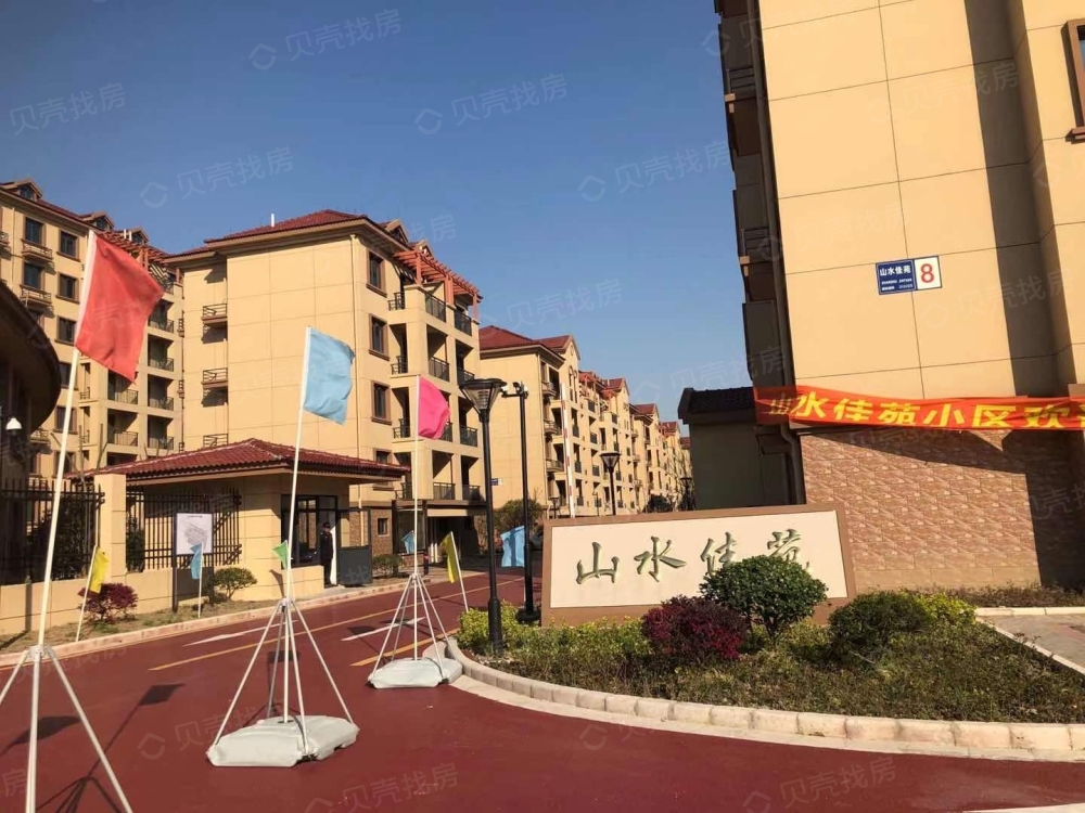 山水佳苑