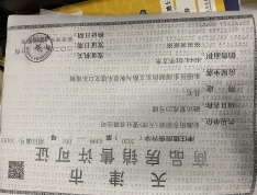 金融街·听湖小镇预售许可证