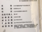 依云悦府开发商营业执照