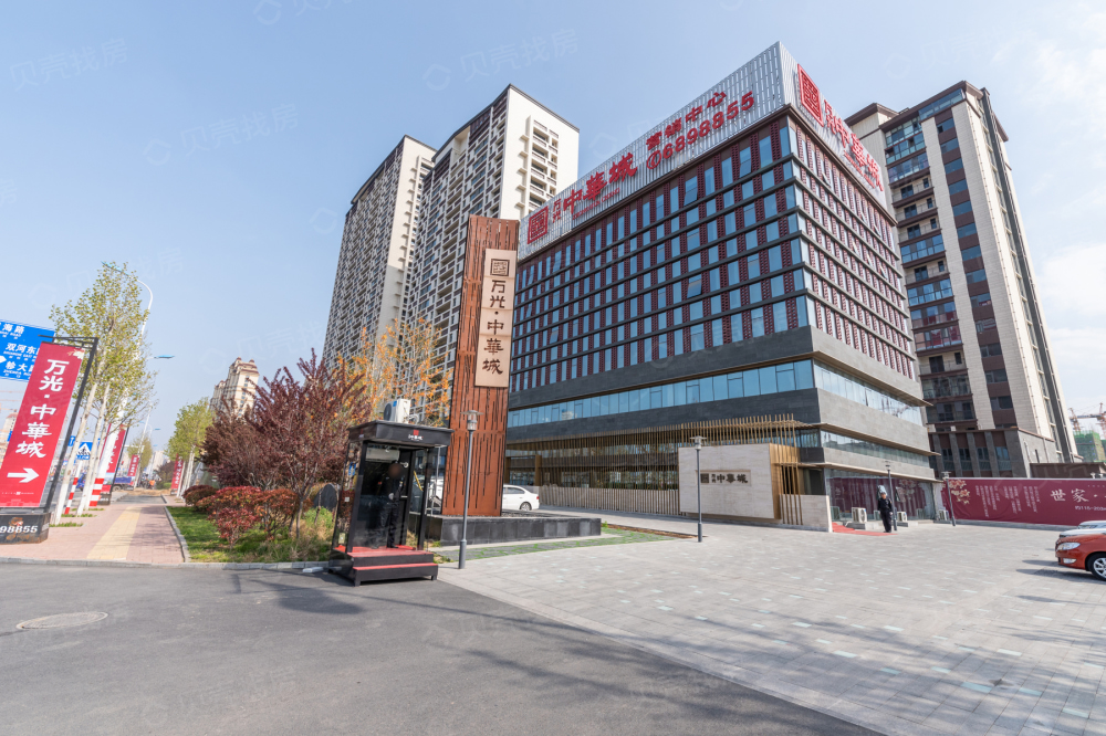 万光中华城相册