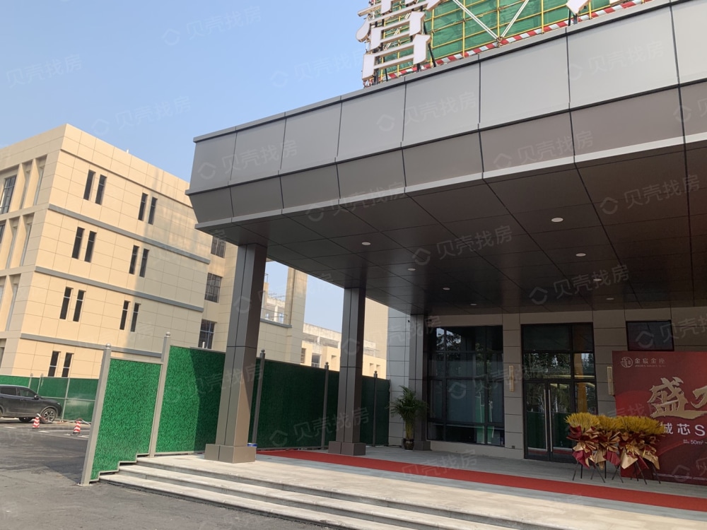 【金宸金座_杭州金宸金座楼盘】样板间相册-杭州贝壳新房