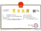 金科集美公馆开发商营业执照