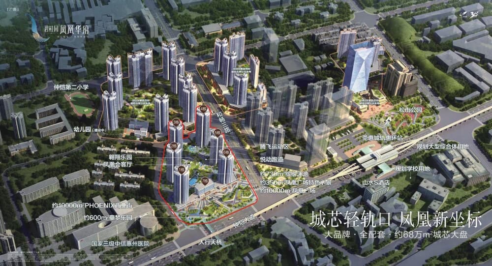 碧桂园凤凰华府效果图