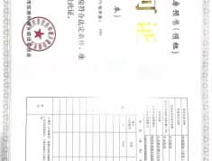 华润置地重庆半山悦景预售许可证