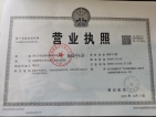 悦荣学府开发商营业执照