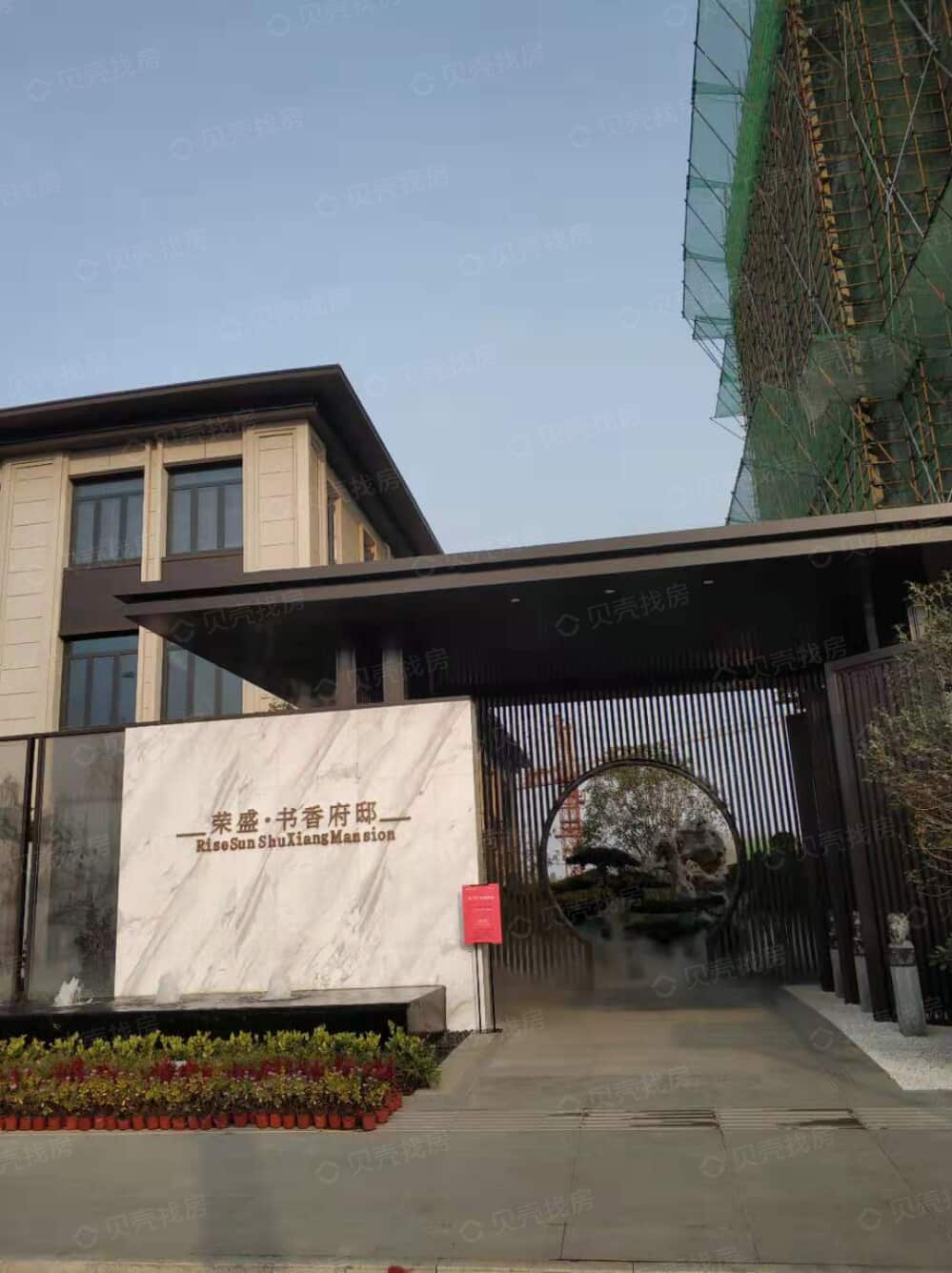 荣盛书香府邸相册