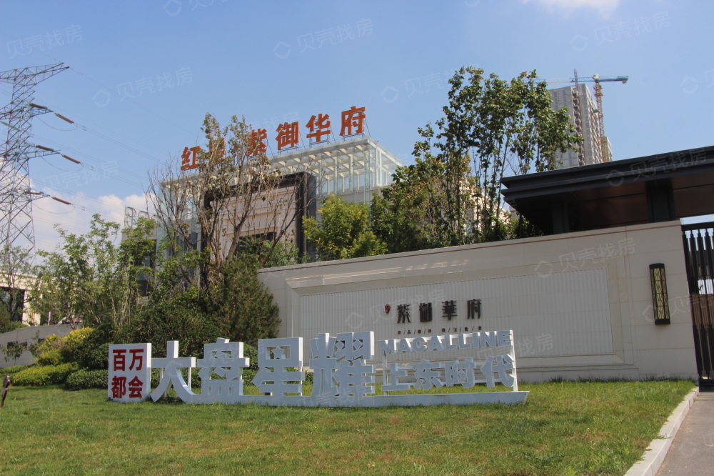 红星紫御华府相册