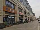 朗诗未来街区小区配套