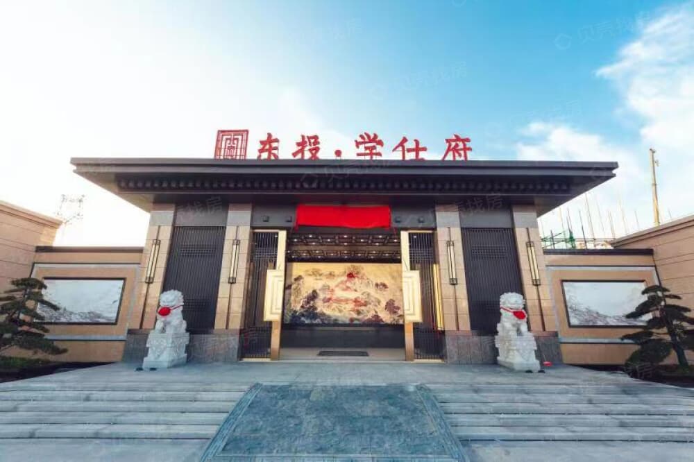 东投·学仕府实景图
