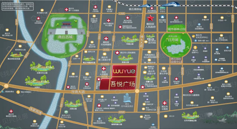 吾悦广场之吾悦和府