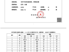 招商公园1872预售许可证