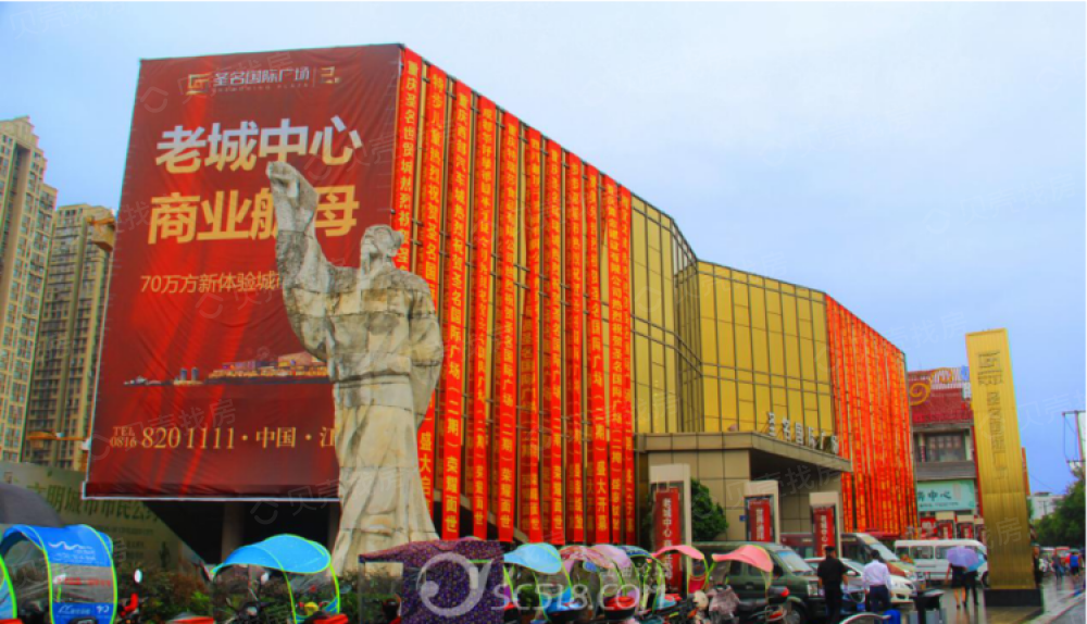 圣名国际广场二期