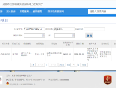 中国铁建西派金沙预售许可证
