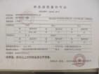桂林国韵村预售许可证