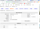 五矿崇文金城预售许可证