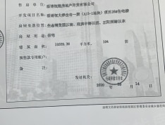 淄博恒大·养生谷预售许可证