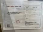 城投锦溪城预售许可证