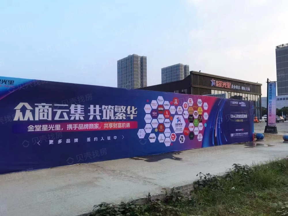 金堂星光里样板间