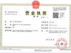 金茂长沙国际社区开发商营业执照