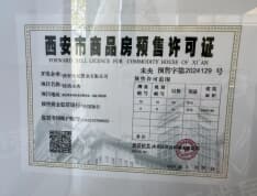 绿城桂语未央预售许可证