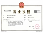 北京城建·府前龙樾开发商营业执照