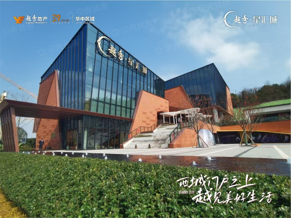 越秀星汇城项目现场
