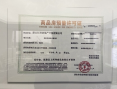 凤城翡翠湖二期预售许可证
