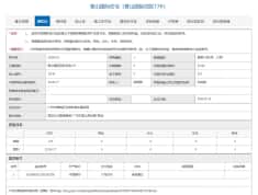 合景誉山国际预售许可证