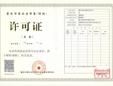枫香桂园预售许可证