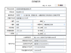 铁投·荣华府预售许可证