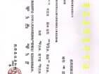 万瑞林语光年预售许可证