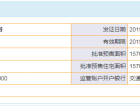 碧桂园天誉预售许可证