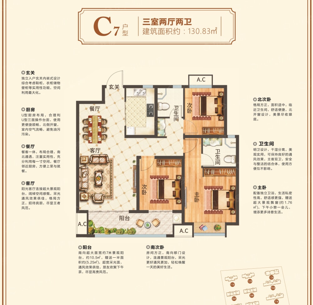 华芳福昌郡样板间