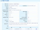 自在城花园预售许可证