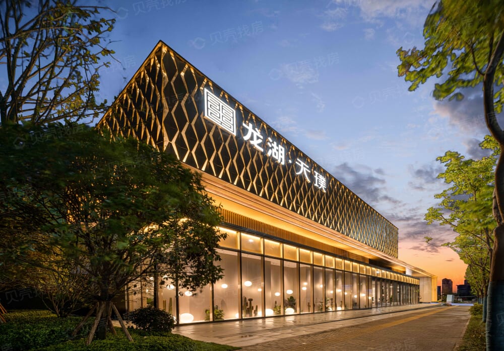 【龙湖天璞_合肥龙湖天璞楼盘】开发商营业执照相册-合肥贝壳新房