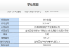 金辉城中央云著预售许可证