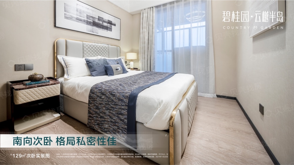 碧桂园云樾半岛样板间